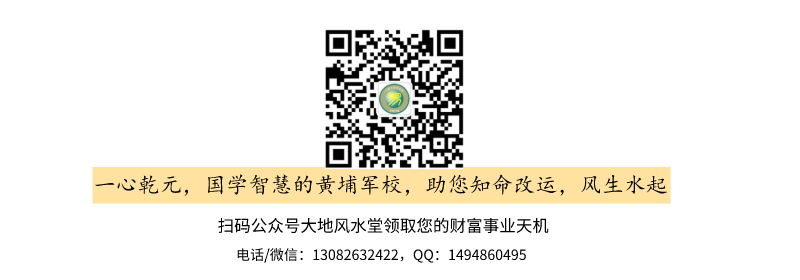 大地风水堂一心法师一心乾元国学文化研究院简介