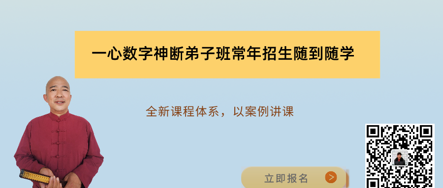 新版招生广告--一心数字神断公众号图_公众号封面首图_2021-04-28-0.png