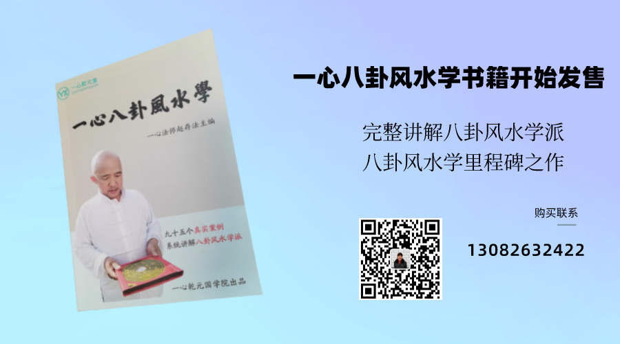 八卦风水学书籍海报1221.png