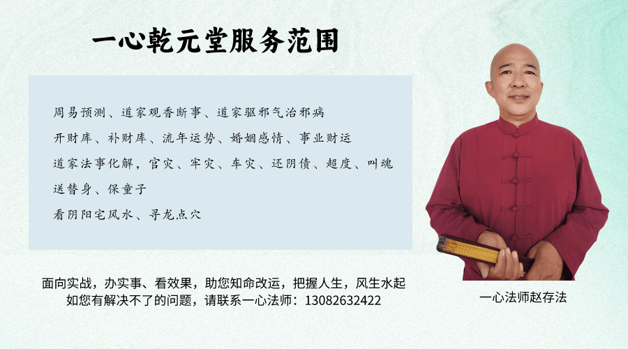 一心乾元堂服务范围.png