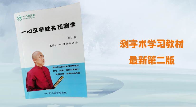测字术封面__2024-04-03+19_13_08.png